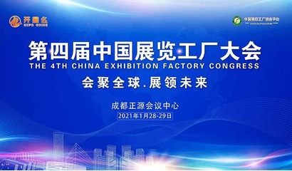 在線報(bào)名系統(tǒng) 高效便捷的會議與展覽服務(wù)解決方案