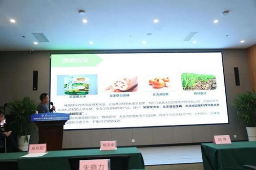 地理標志產業發展大會圓滿召開，推動地理標志產業邁向新高度
