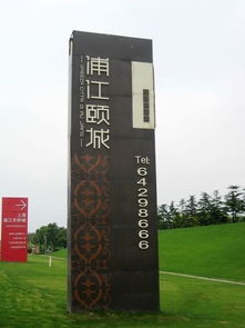 坐享世博輻射區(qū) 浦江頤城項目評測