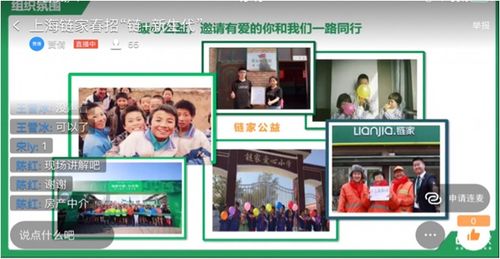 食品與生物工程學(xué)院成功舉辦上海鏈家房地產(chǎn)經(jīng)紀網(wǎng)絡(luò)宣講會