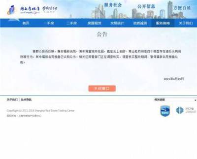 60天不付全款就收房?開(kāi)發(fā)商&ldquo;逼退&rdquo;購(gòu)房人